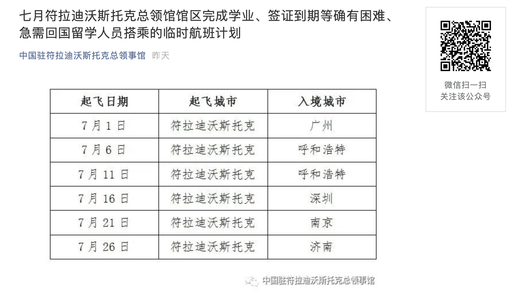 Скриншот: WeChat
