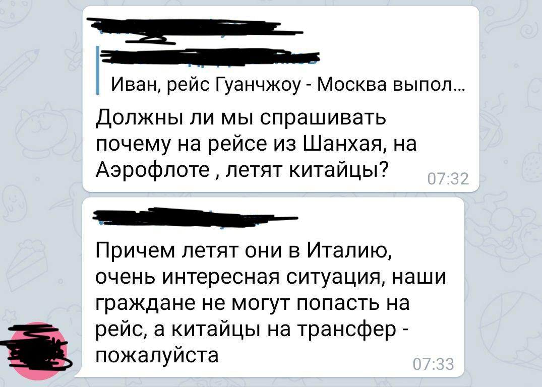 Скриншот: Telegram 