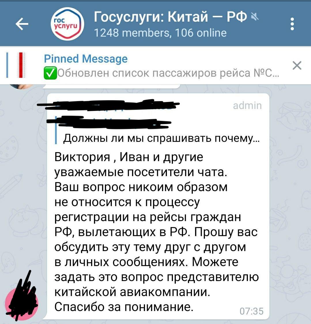 Скриншот: Telegram