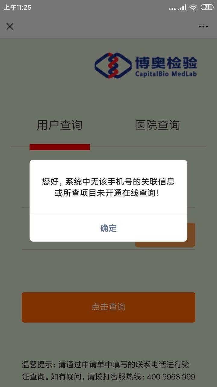 Скриншот: WeChat