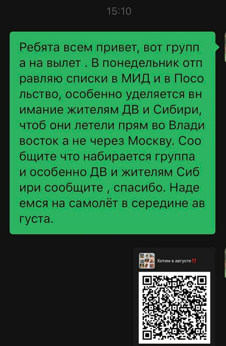 Скриншот: WeChat