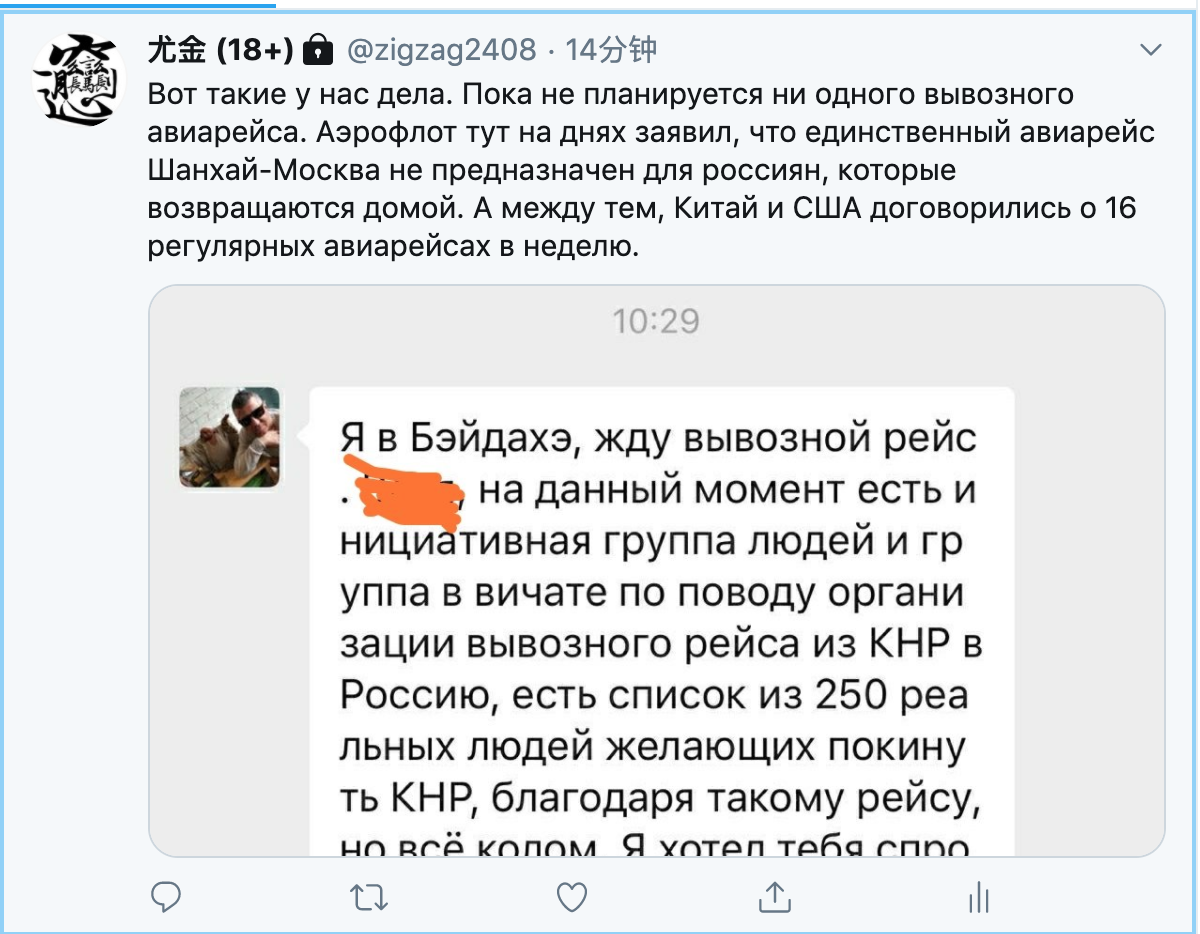 Скриншот: Twitter