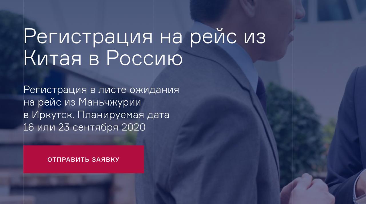 Скриншот: China Business Club