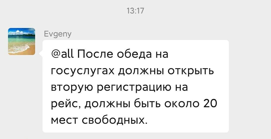 Скриншот: WeChat