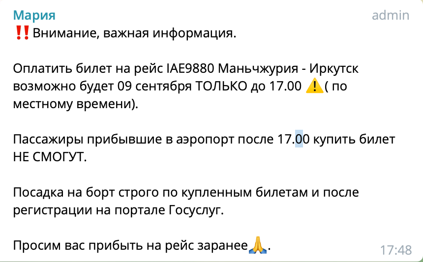 Скриншот: Telegram