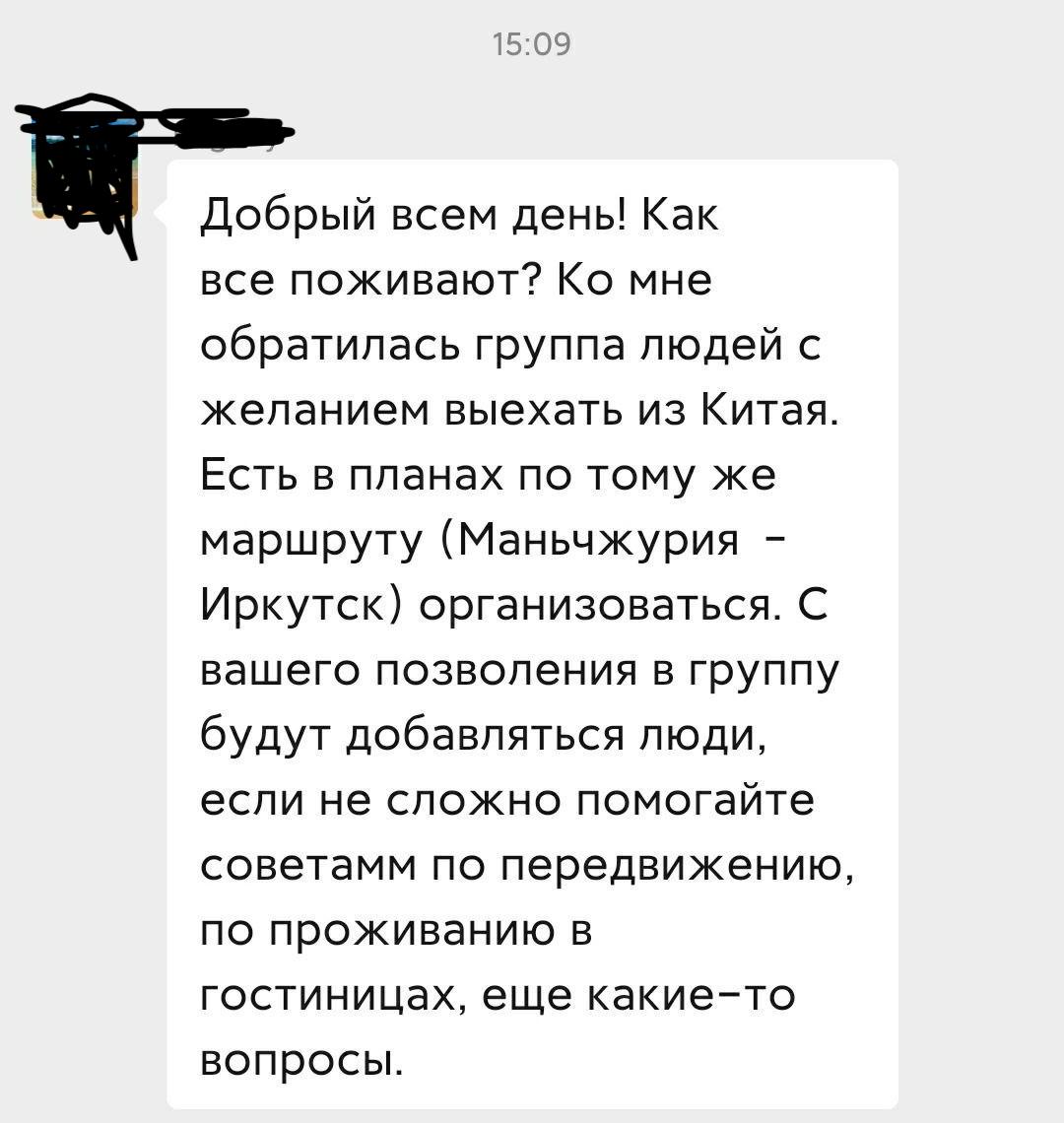 Скриншот: WeChat