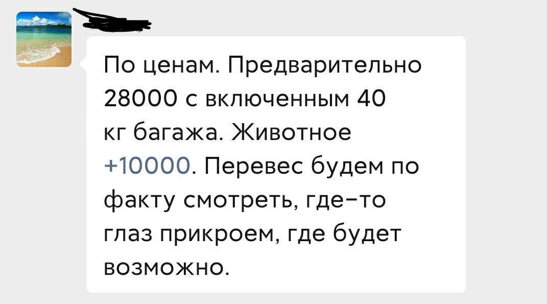 Скриншот: WeChat