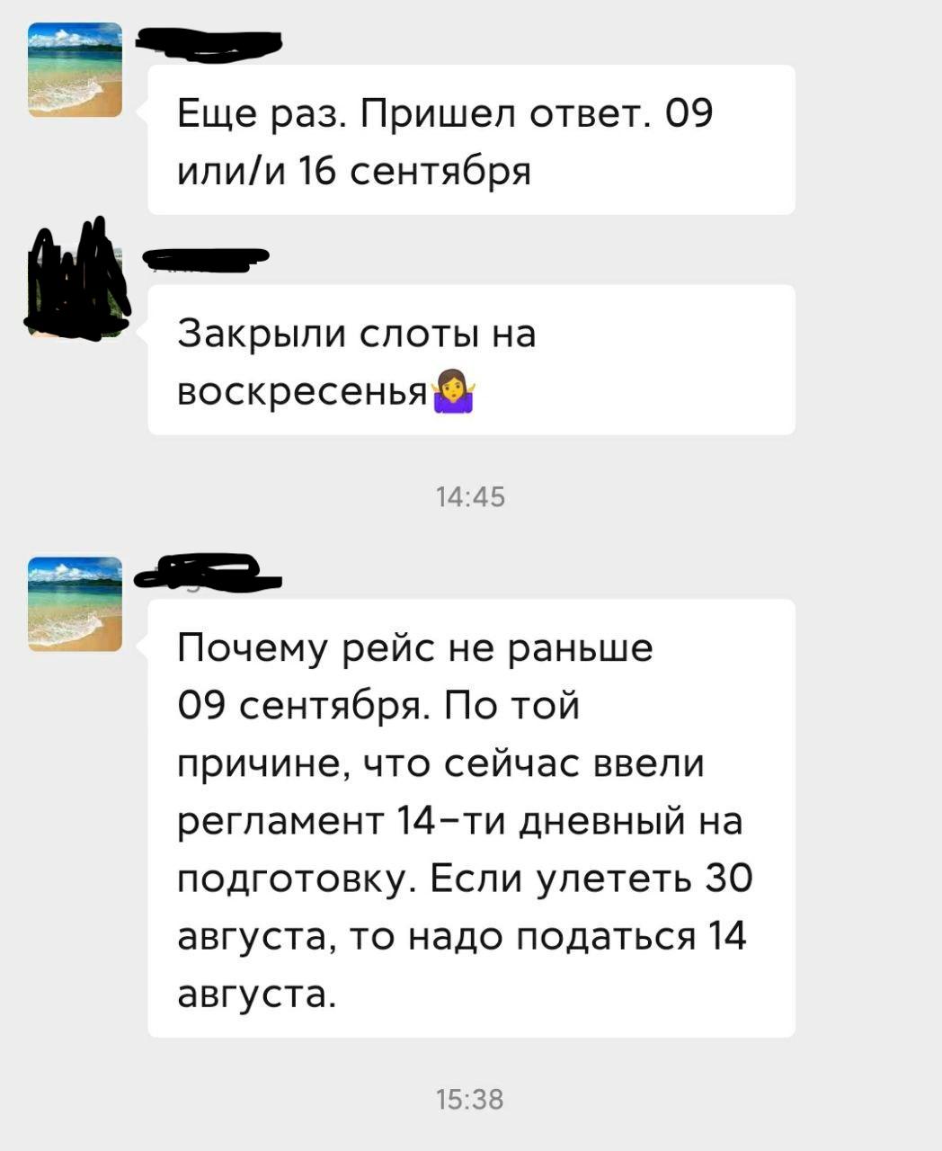 Скриншот: WeChat