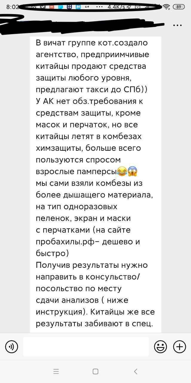 Скриншот: WeChat