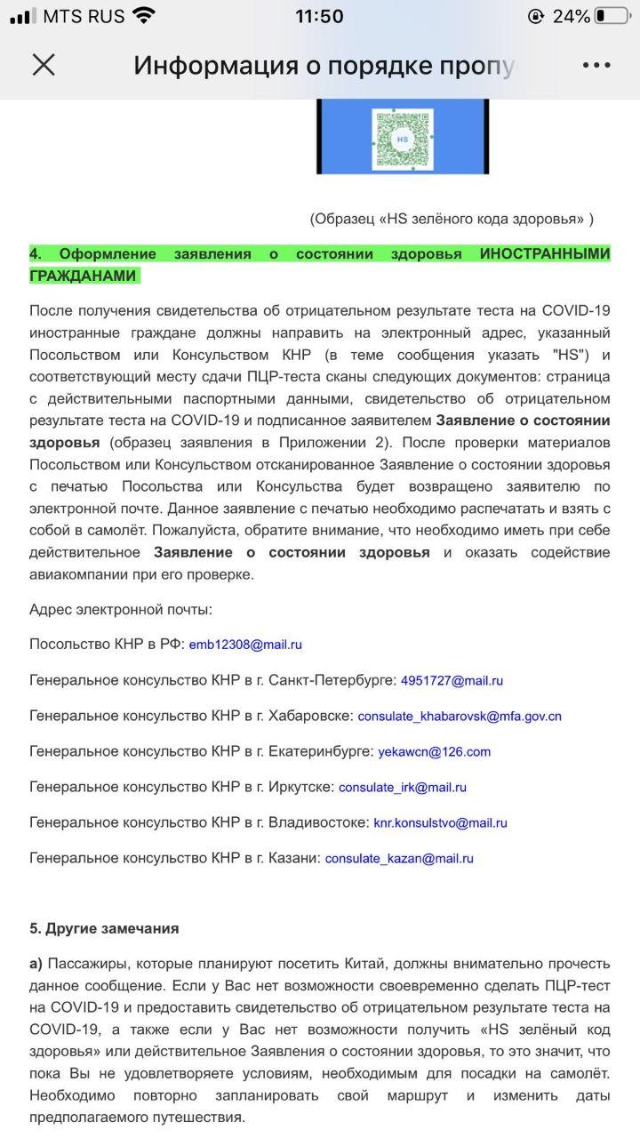 Скриншот: WeChat