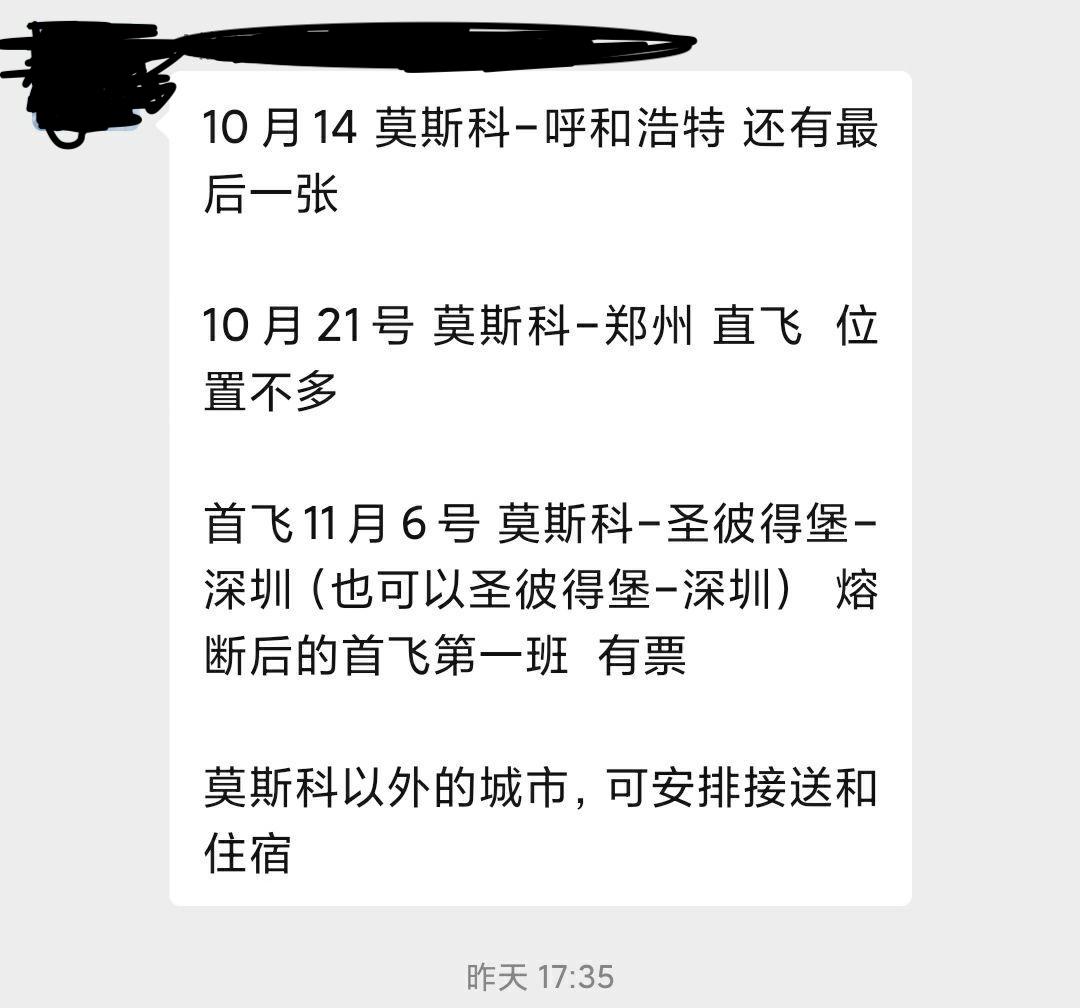 Скриншот: WeChat