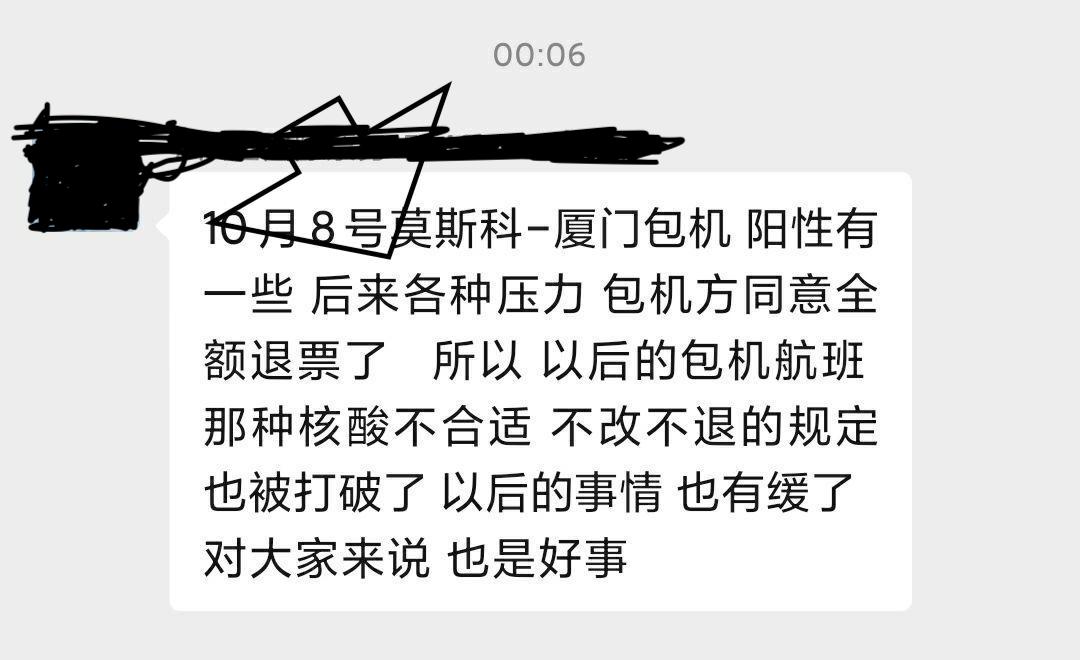 Скриншот: WeChat