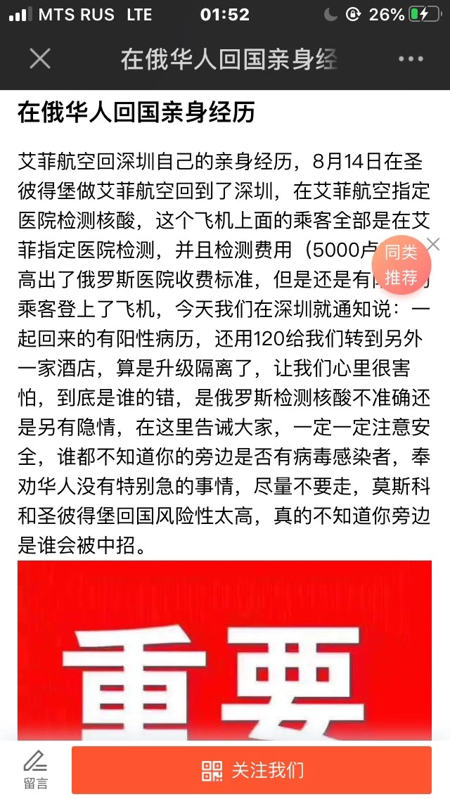 Скриншот: WeChat