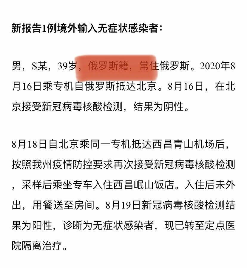 Скриншот : WeChat