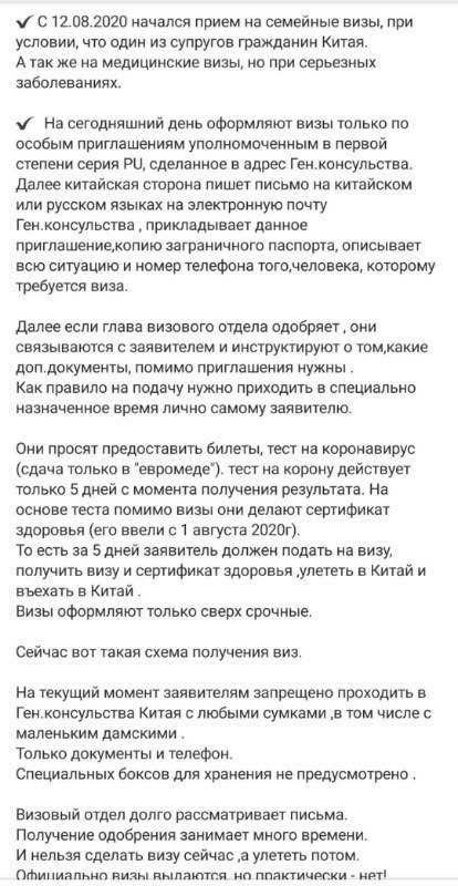 Скриншот: WeChat