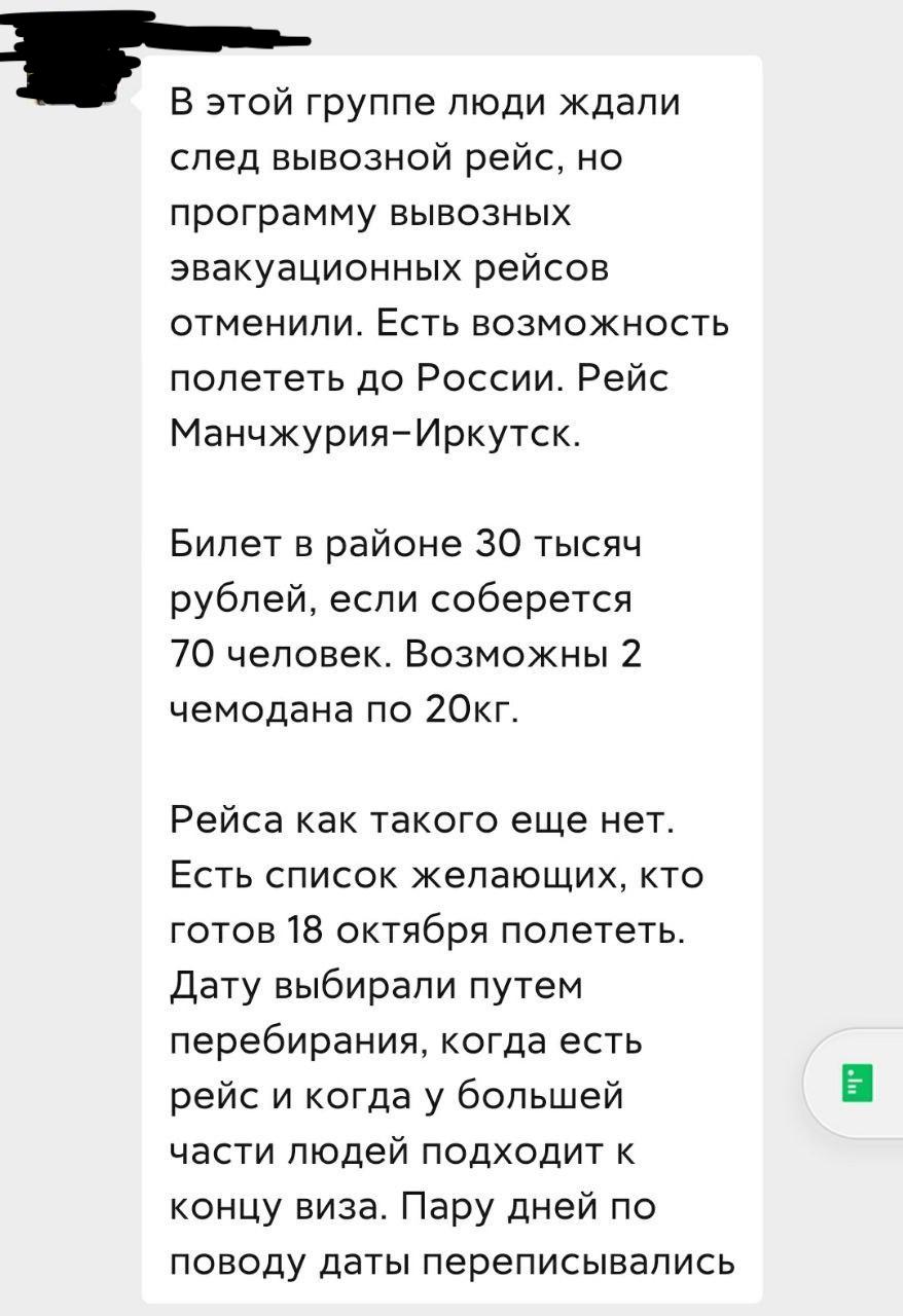 Скриншот: WeChat