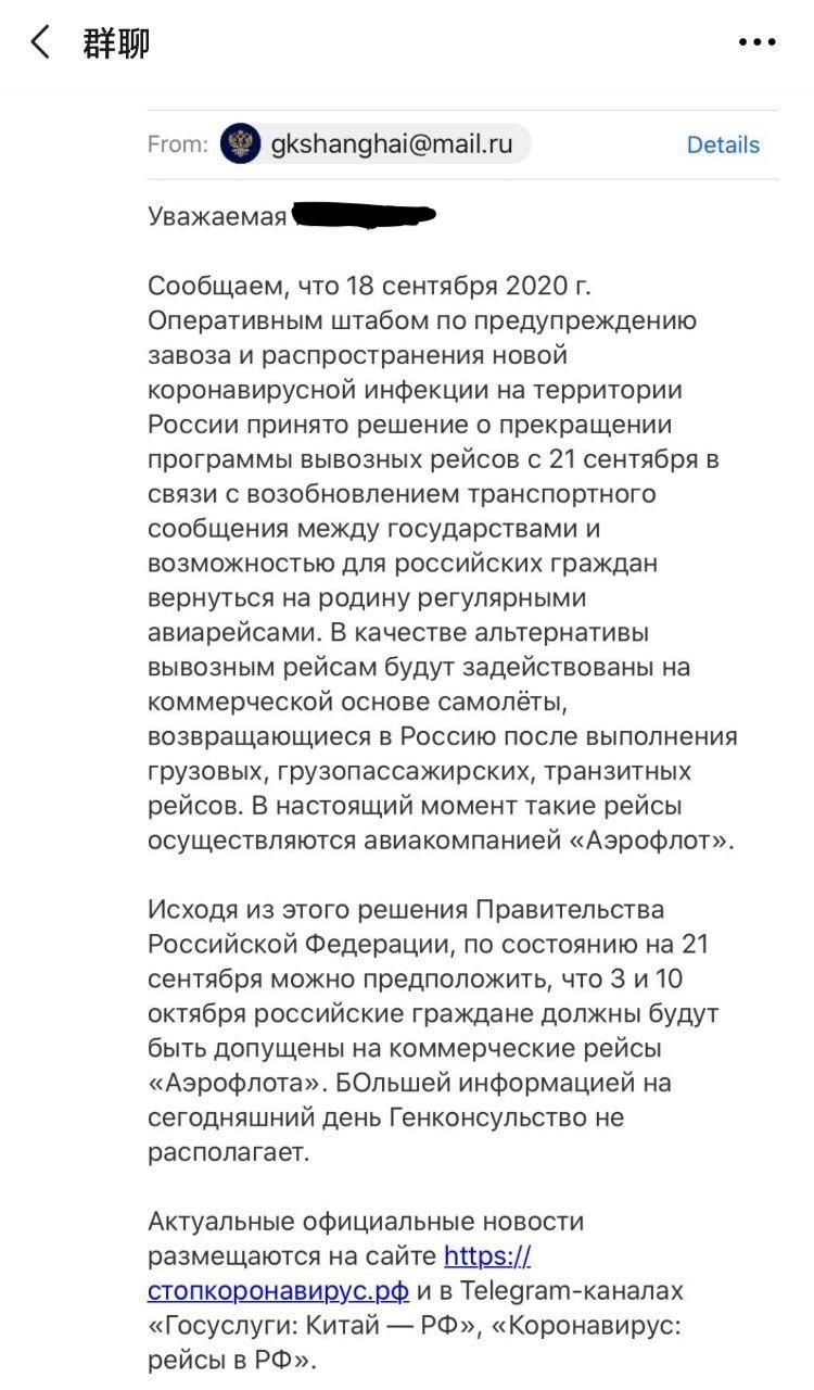 Скриншот: WeChat