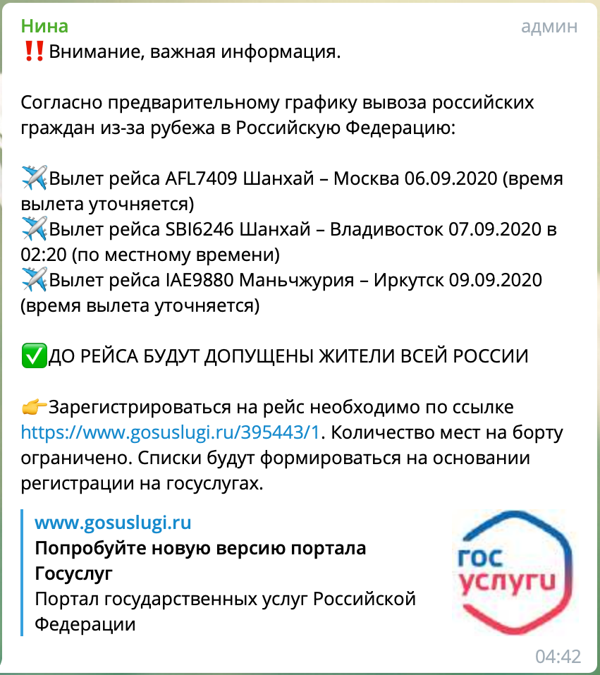 Скриншот: Telegram