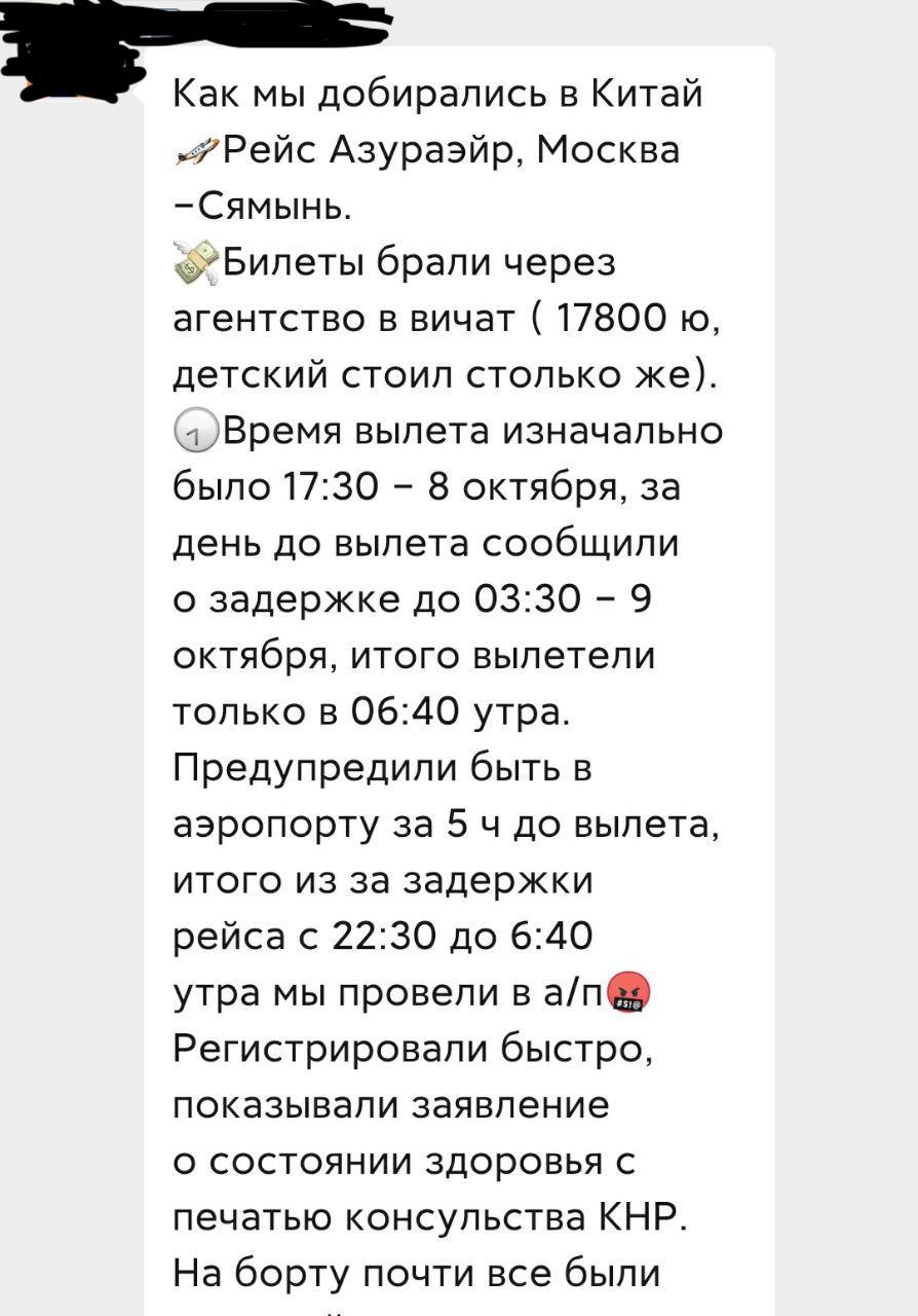 Скриншот: WeChat
