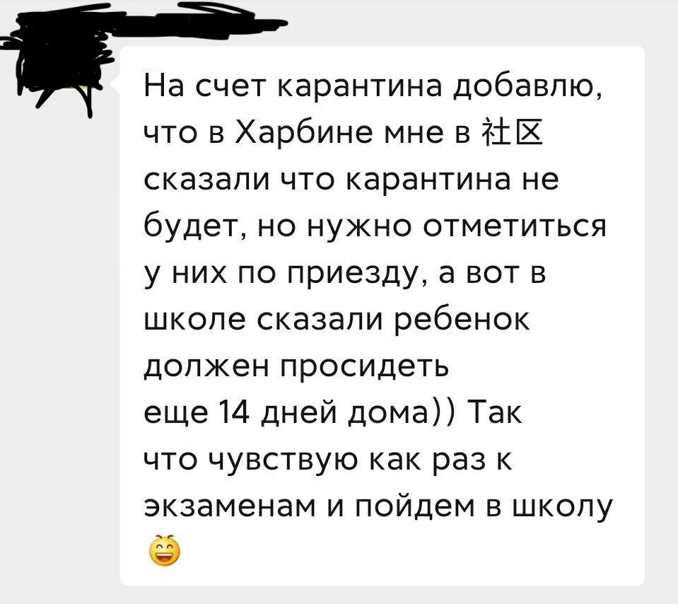 Скриншот: WeChat
