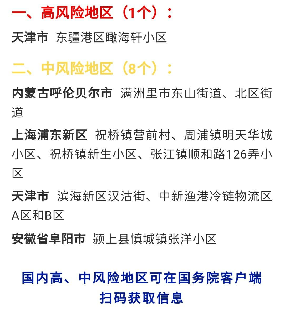 Скриншот: WeChat