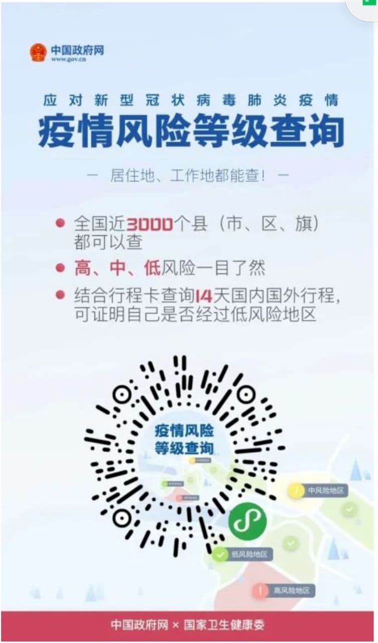Скриншот: WeChat