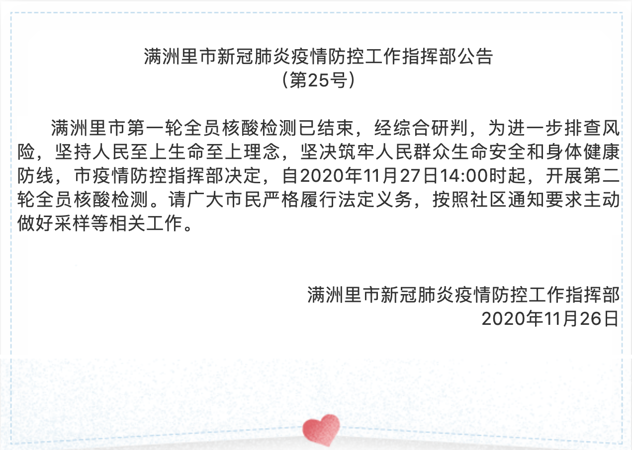 Скриншот: WeChat