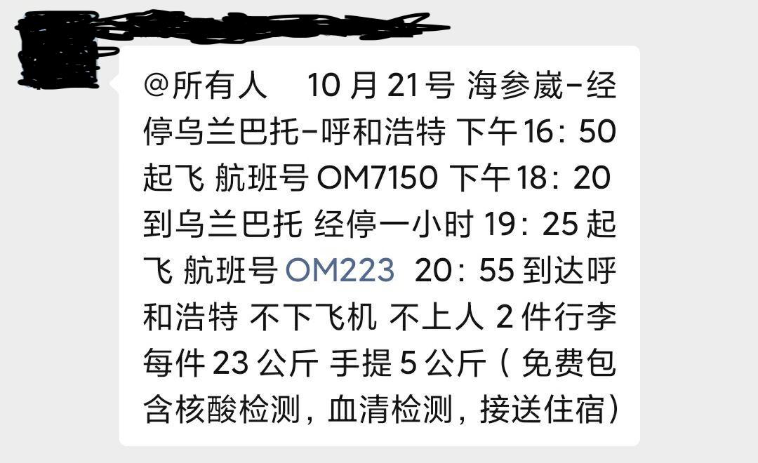 Скриншот: WeChat