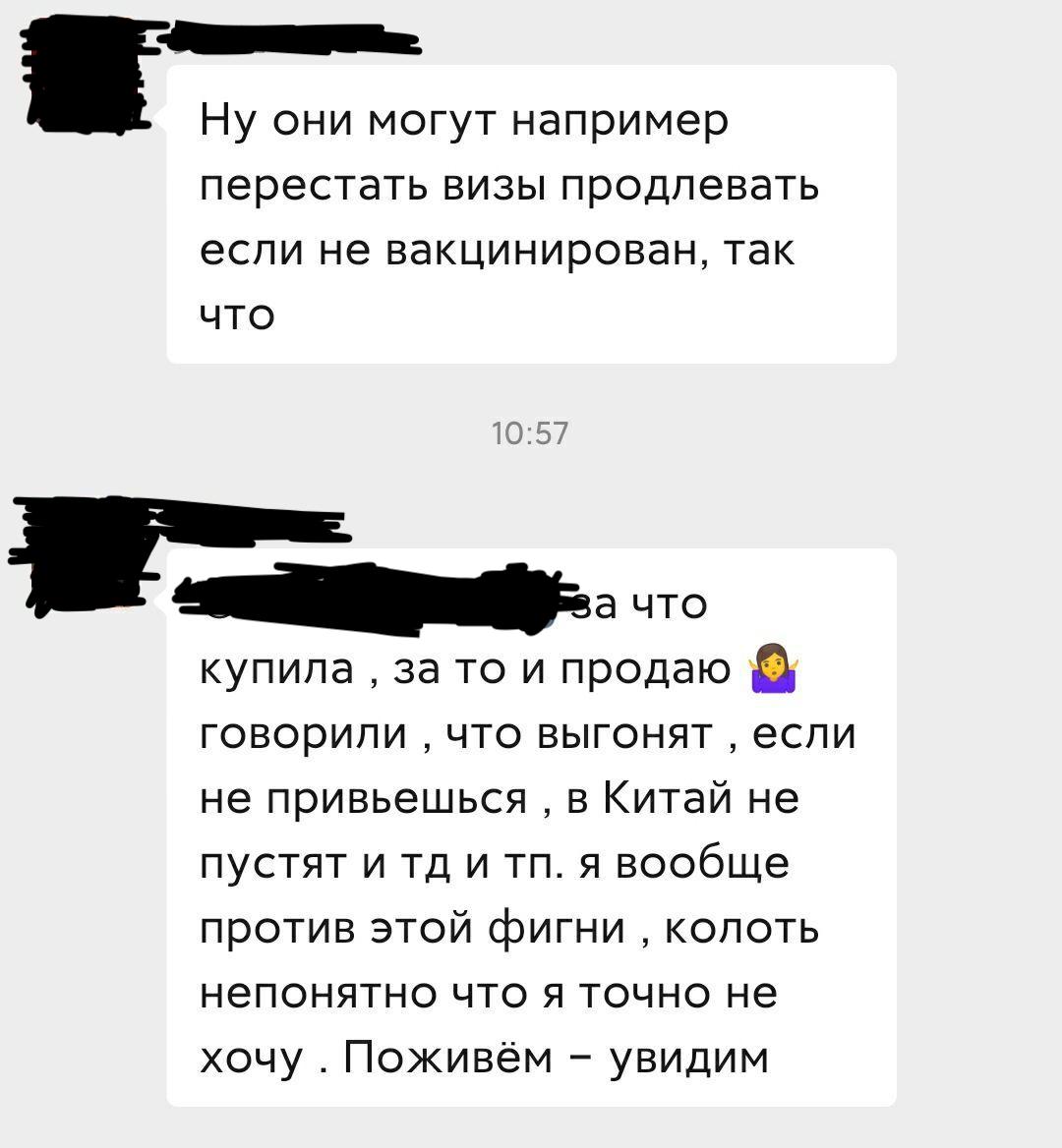 Скриншот: WeChat