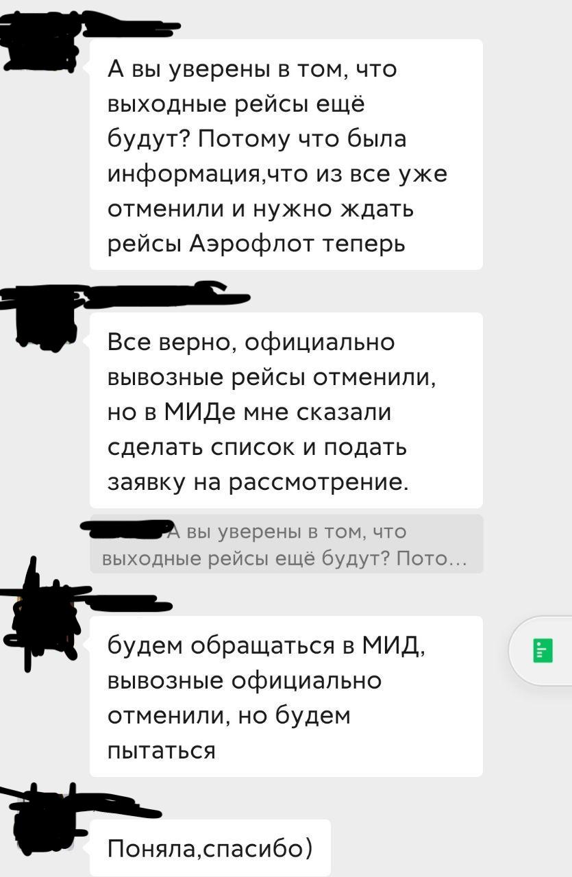 Скриншот: WeChat