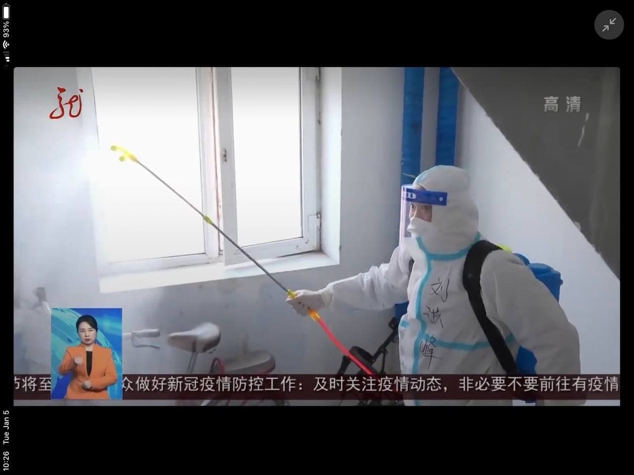 Скриншот: Хэйлунцзянское телевидение