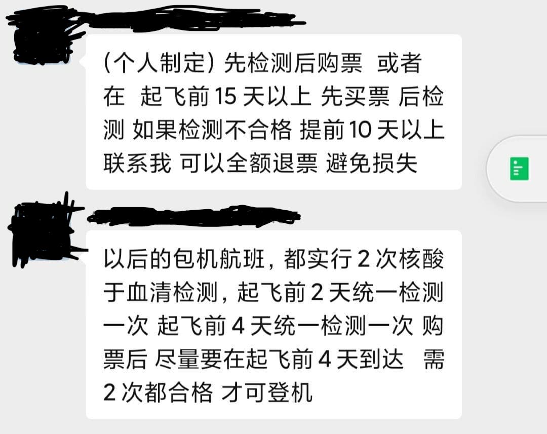 Скриншот: WeChat