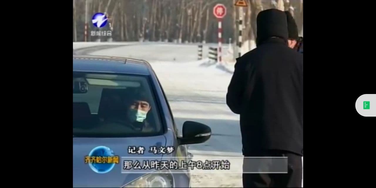 Скриншот: телевидение Цицикара