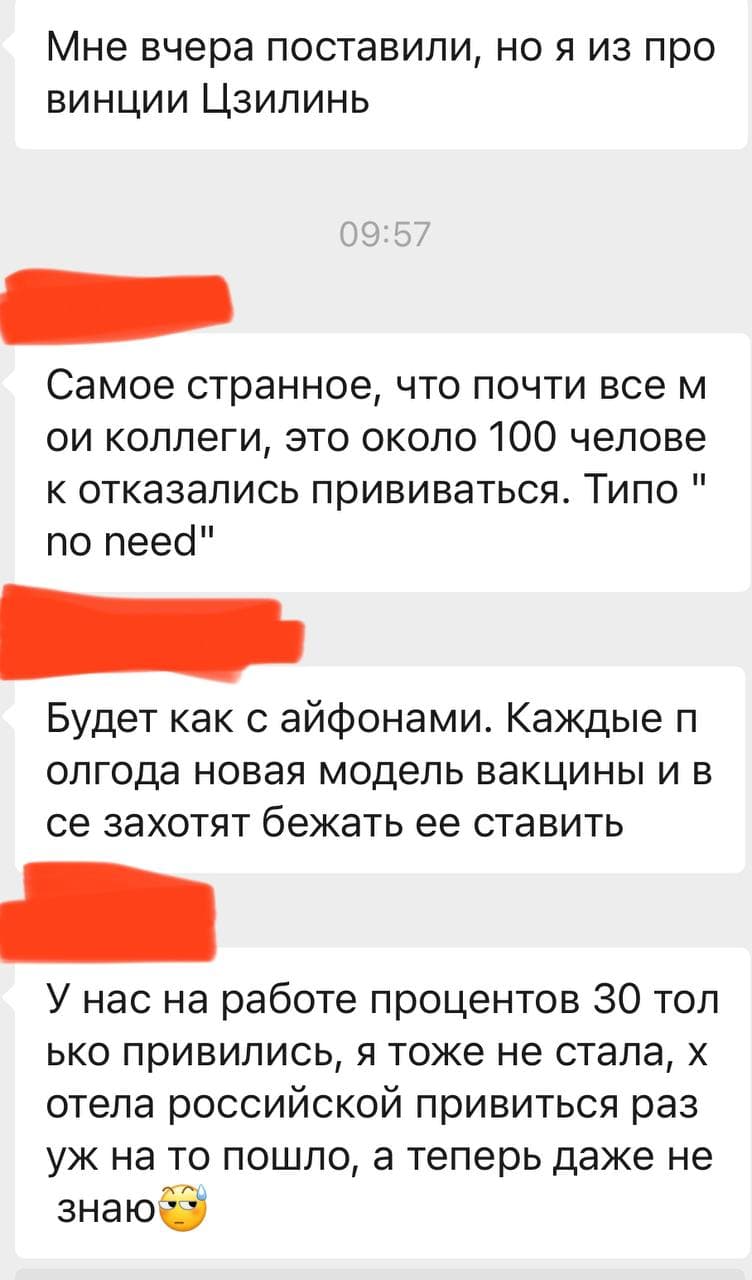 Скриншот: WeChat