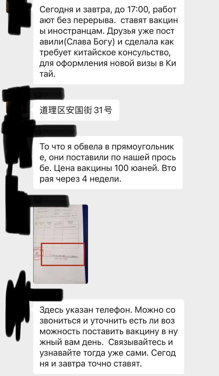 Скриншот: WeChat