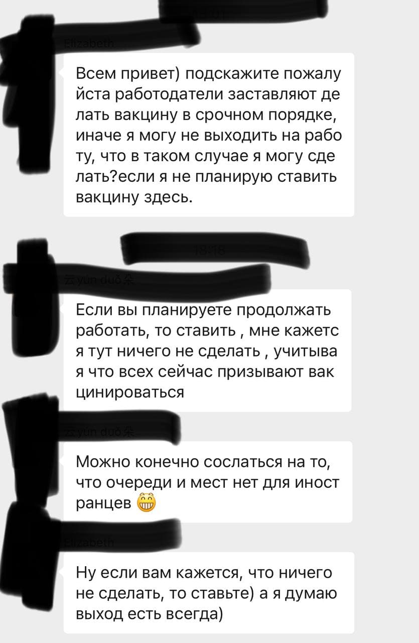 Скриншот: WeChat