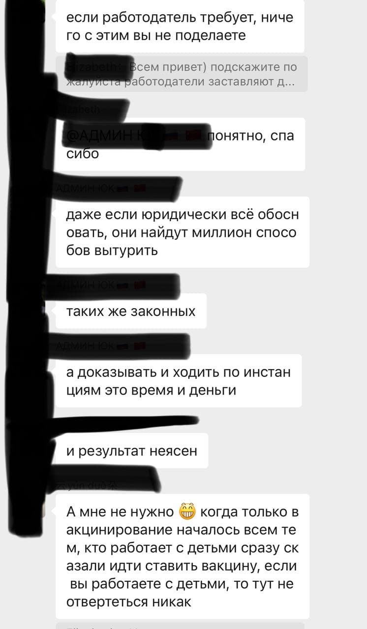 Скриншот: WeChat