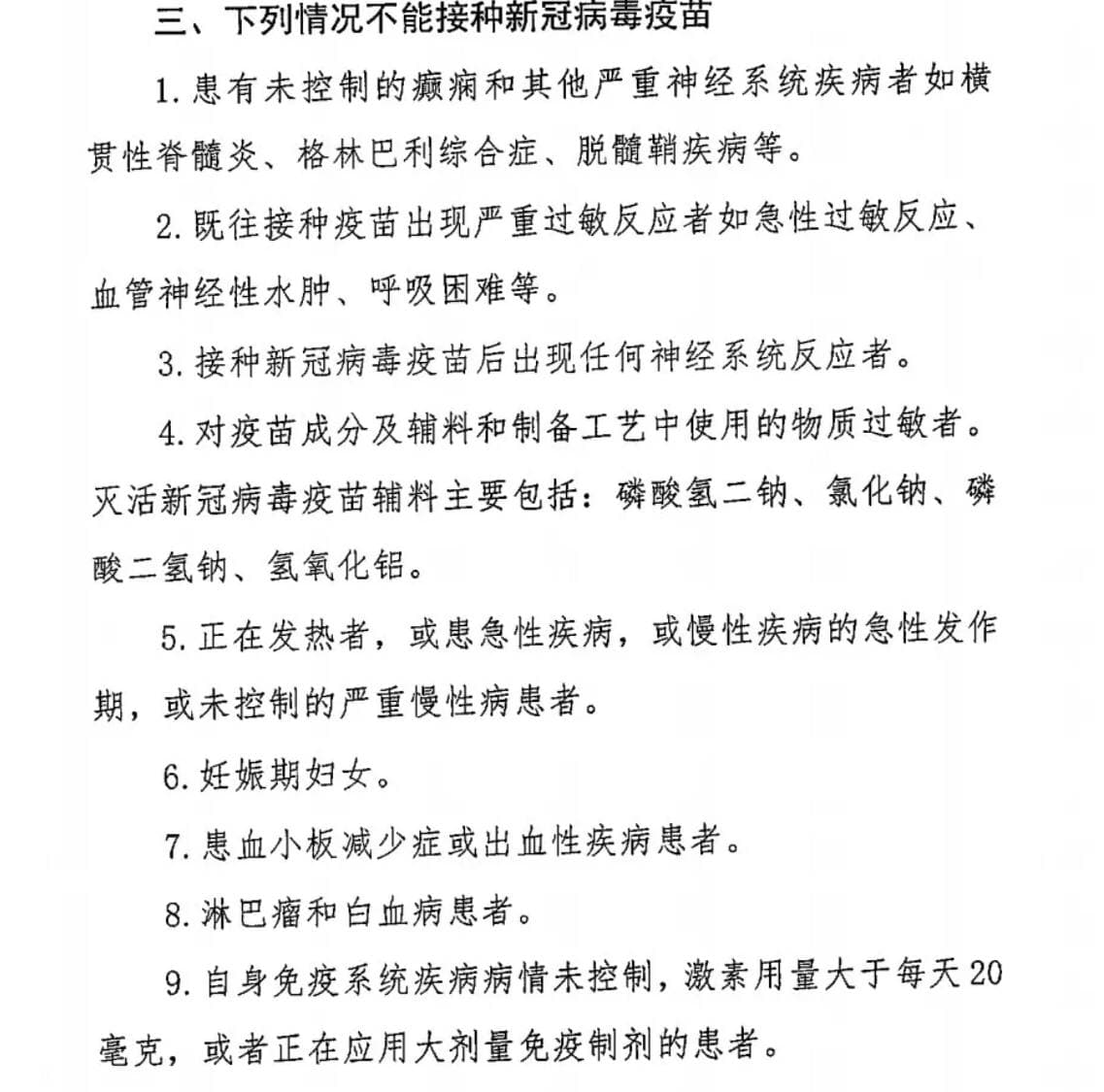 Скриншот: WeChat
