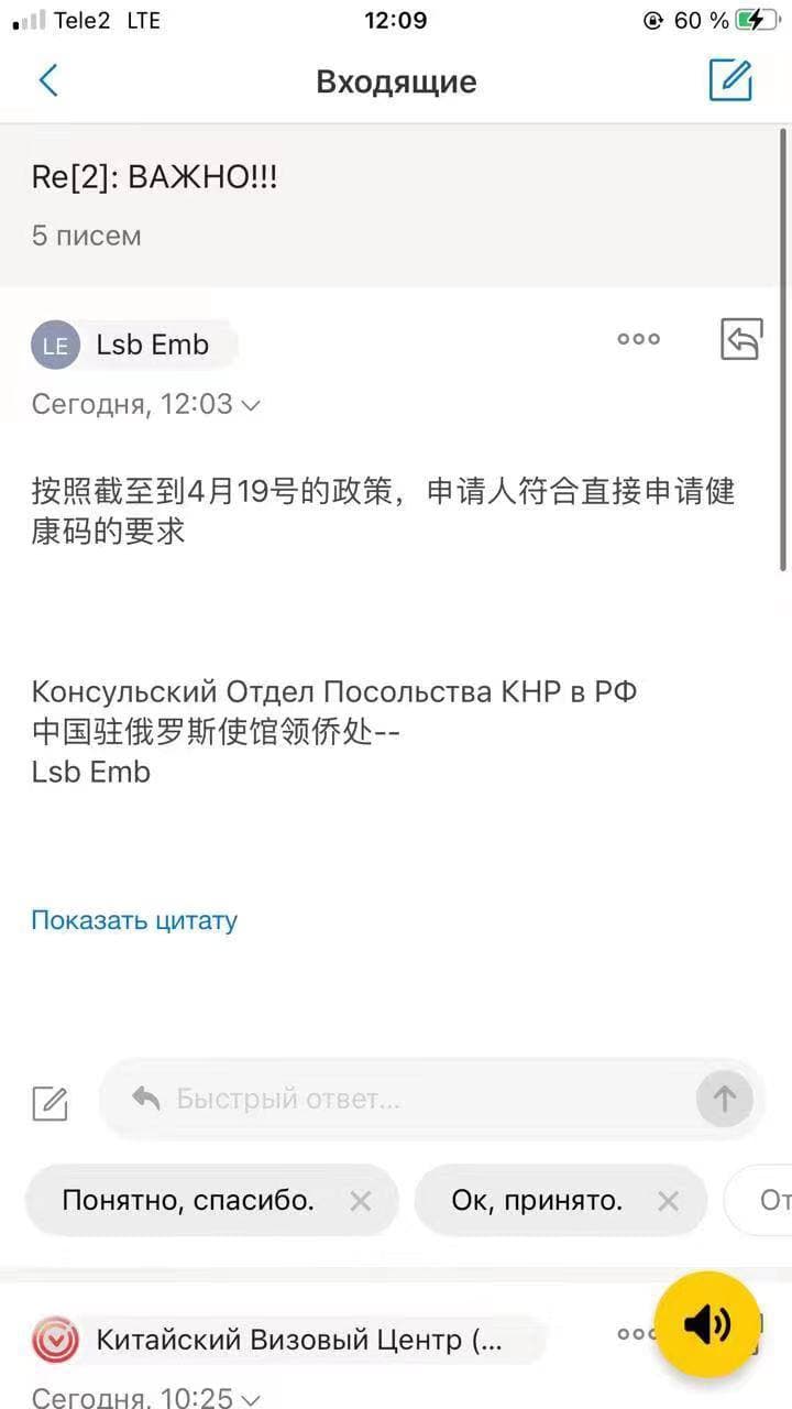 Скриншот: WeChat