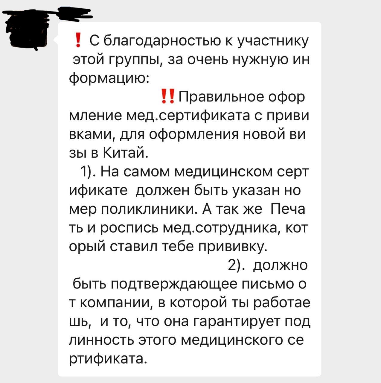 Скриншот: WeChat