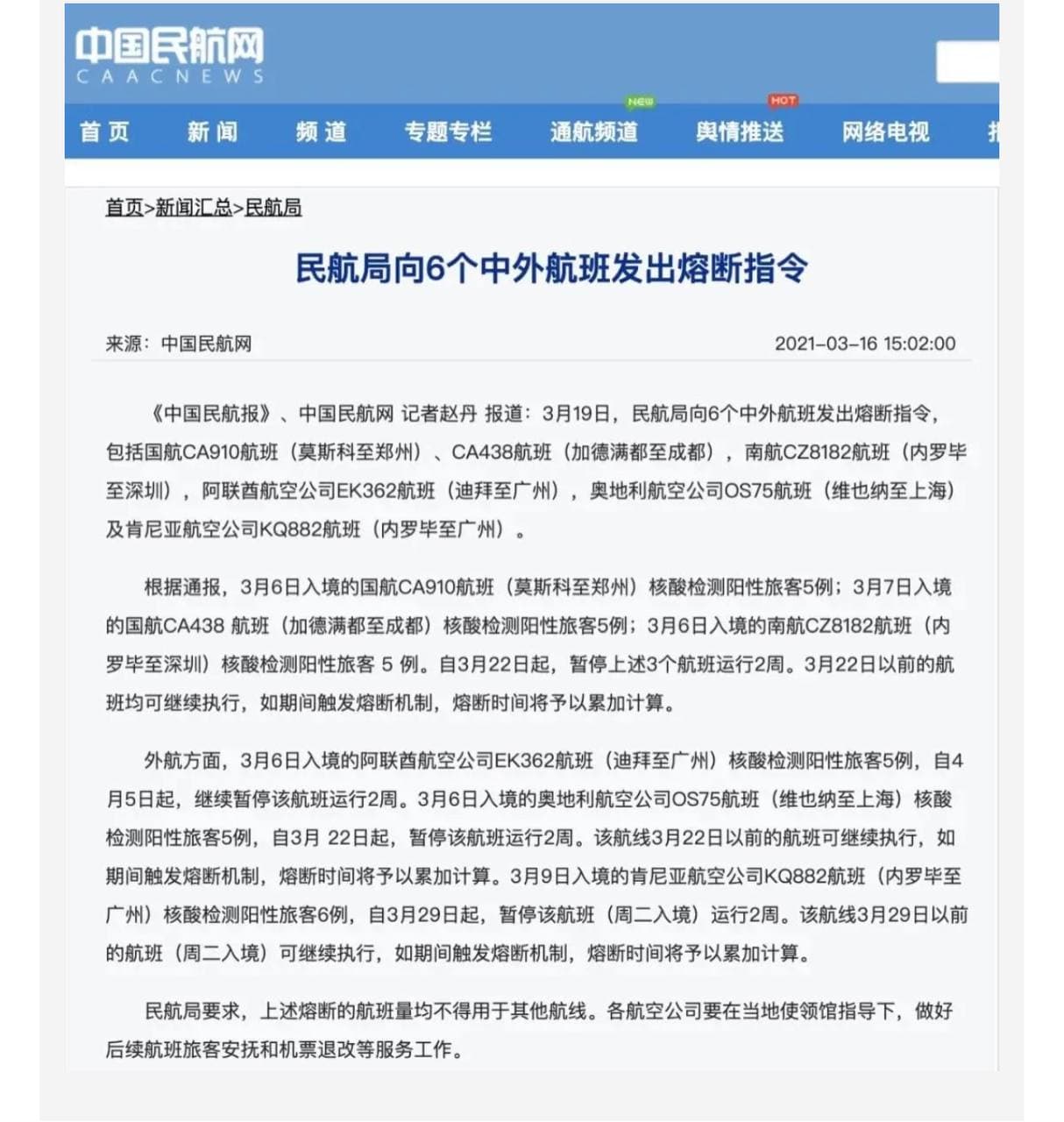 Скриншот: WeChat