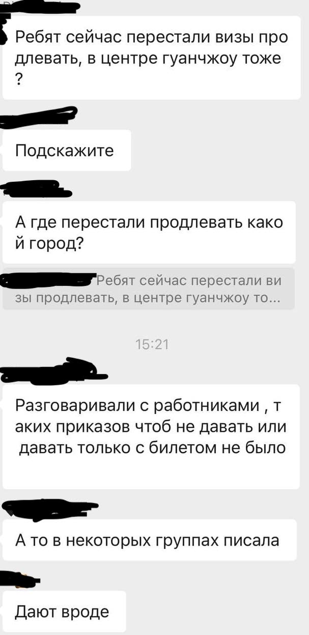 Скриншот: WeChat