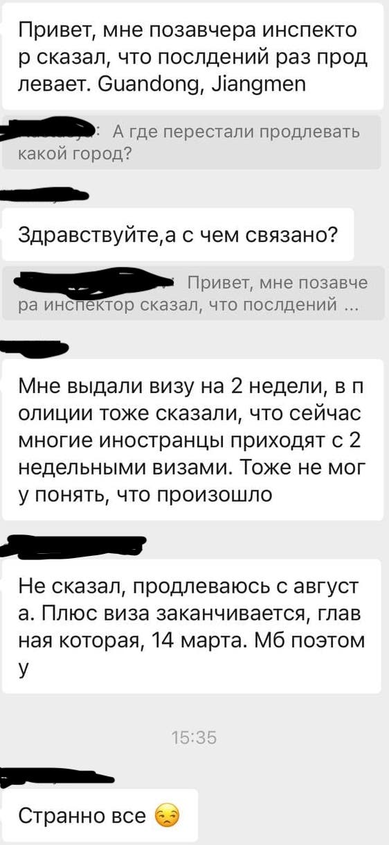 Скриншот: WeChat