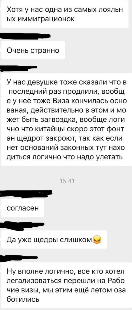 Скриншот: WeChat