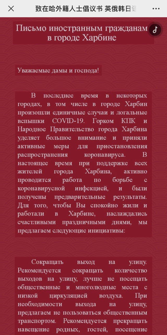 Скриншот: WeChat