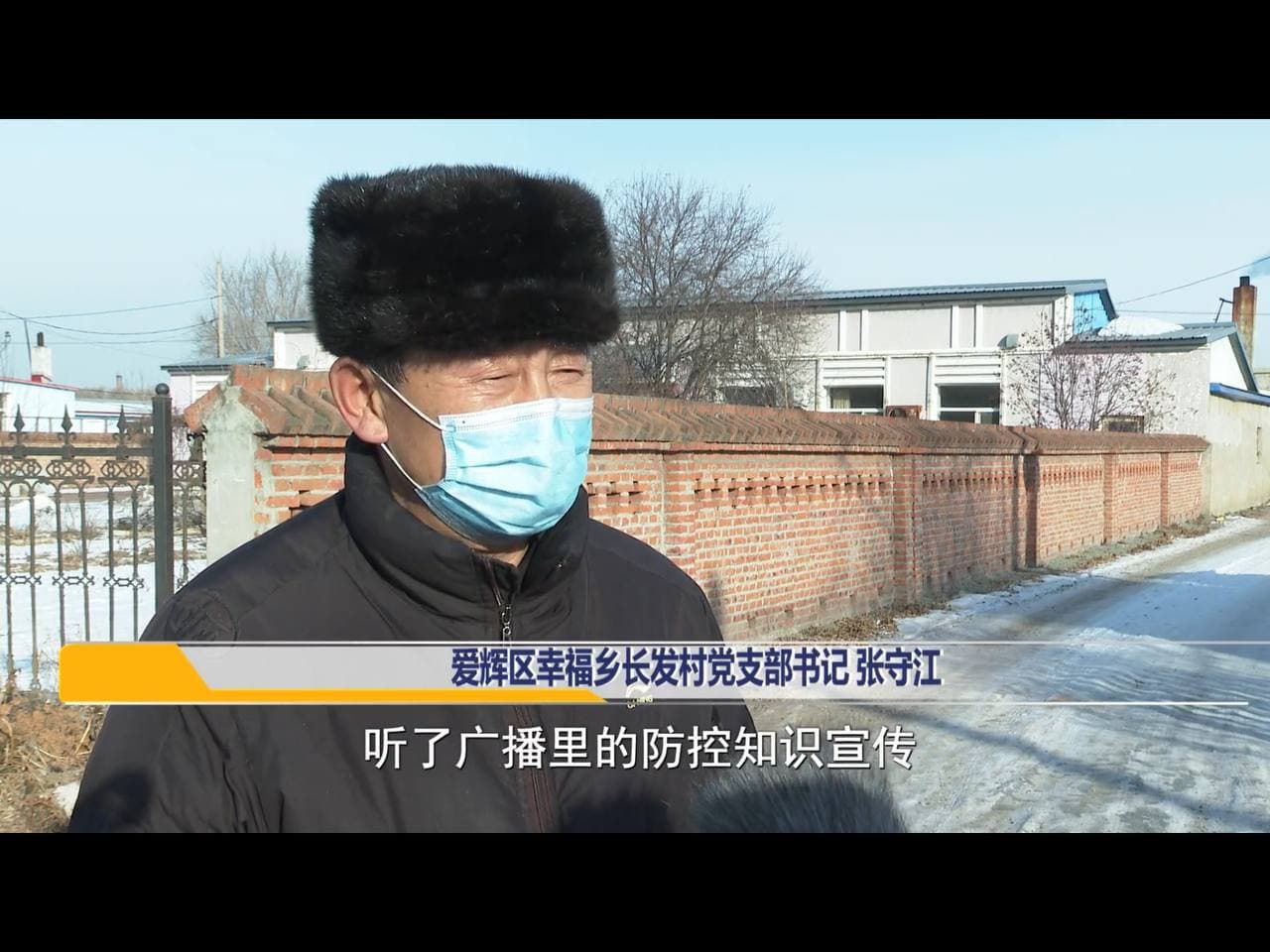 Скриншот: телевидение Хэйхэ