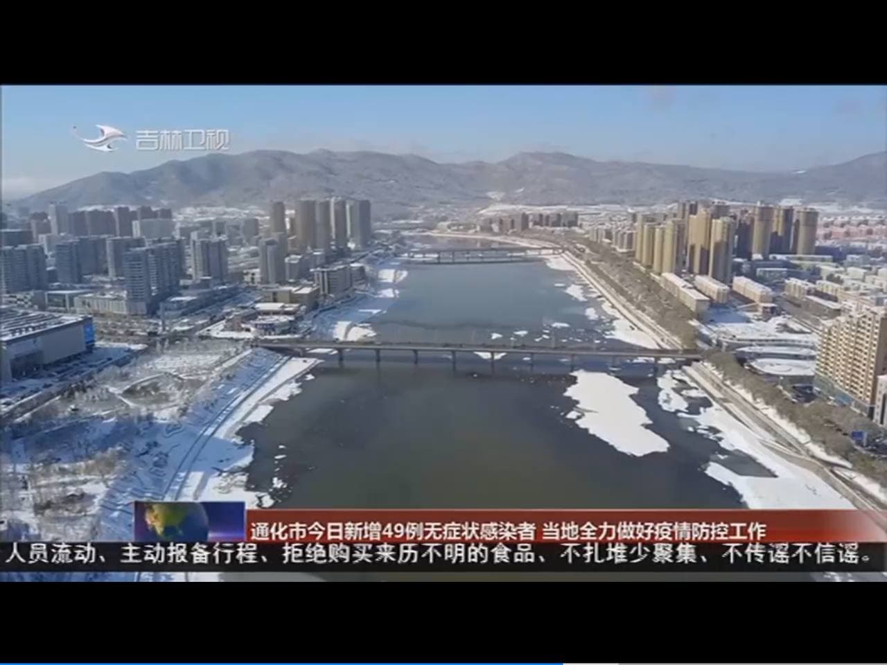 Скриншот: Цзилиньское телевидение