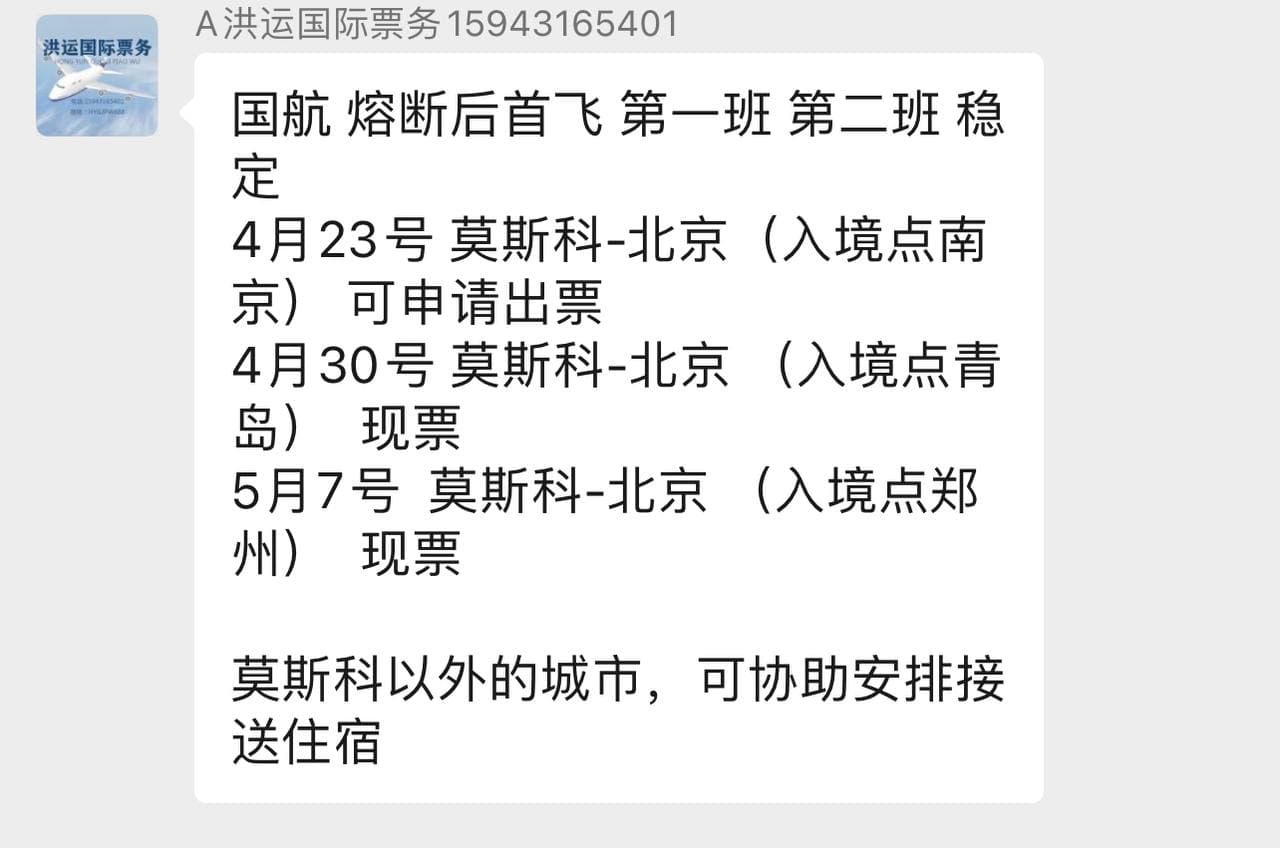 Скриншот: WeChat