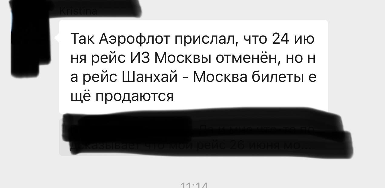 Скриншот: WeChat