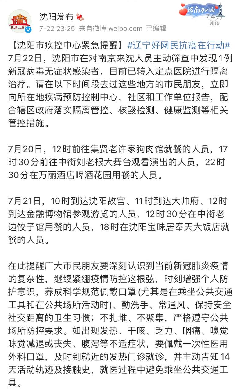Скриншот: Weibo